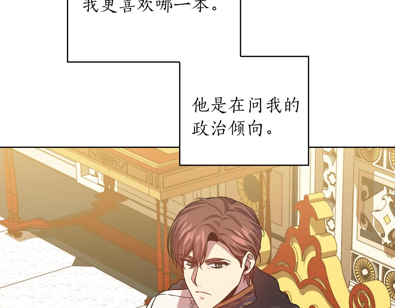 第77话父亲的礼物 第79页