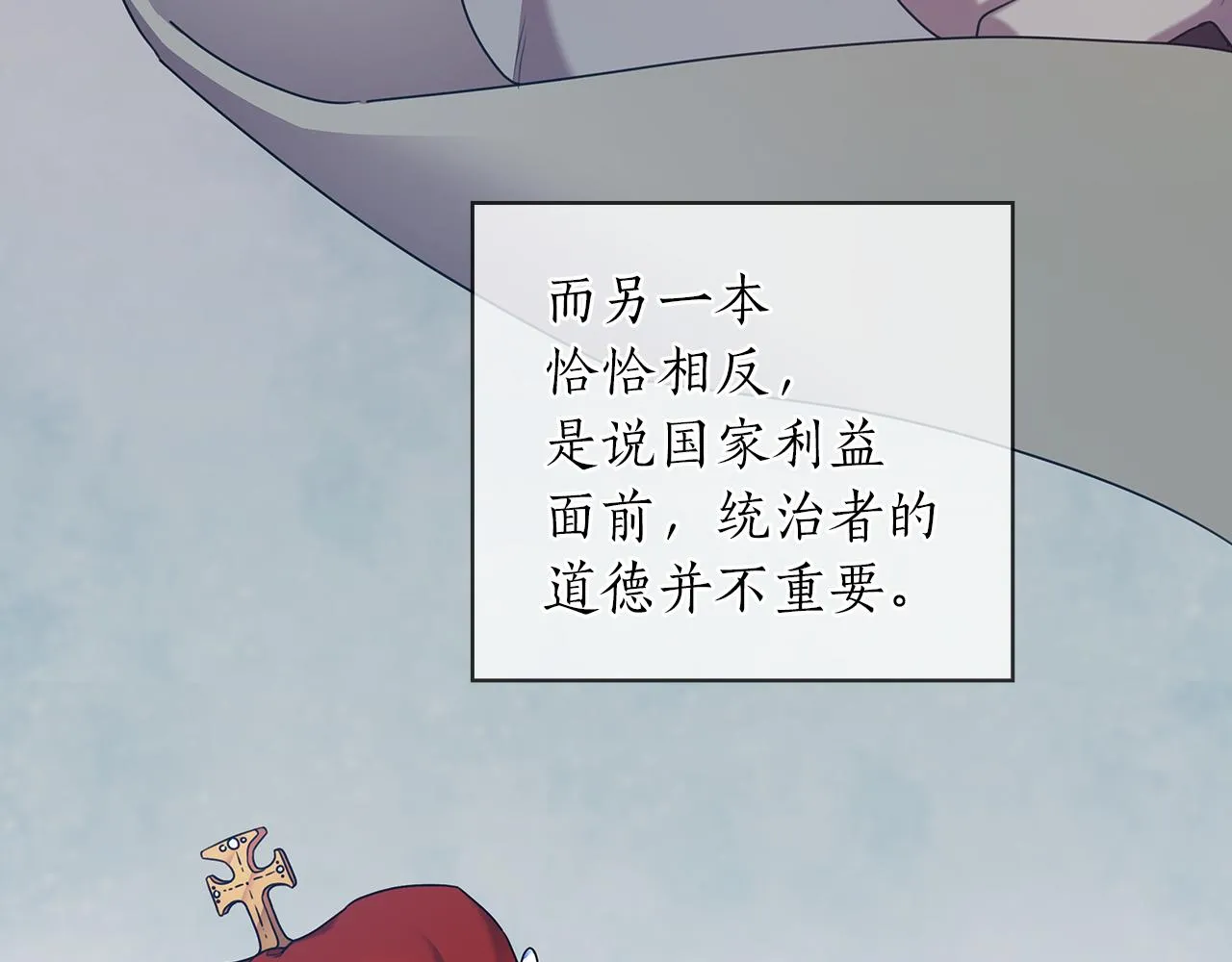 第77话父亲的礼物 第83页