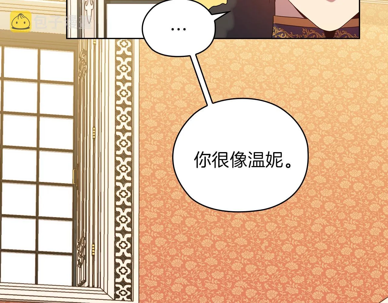 第77话父亲的礼物 第89页