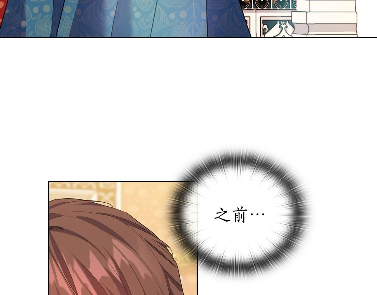 第77话父亲的礼物 第92页