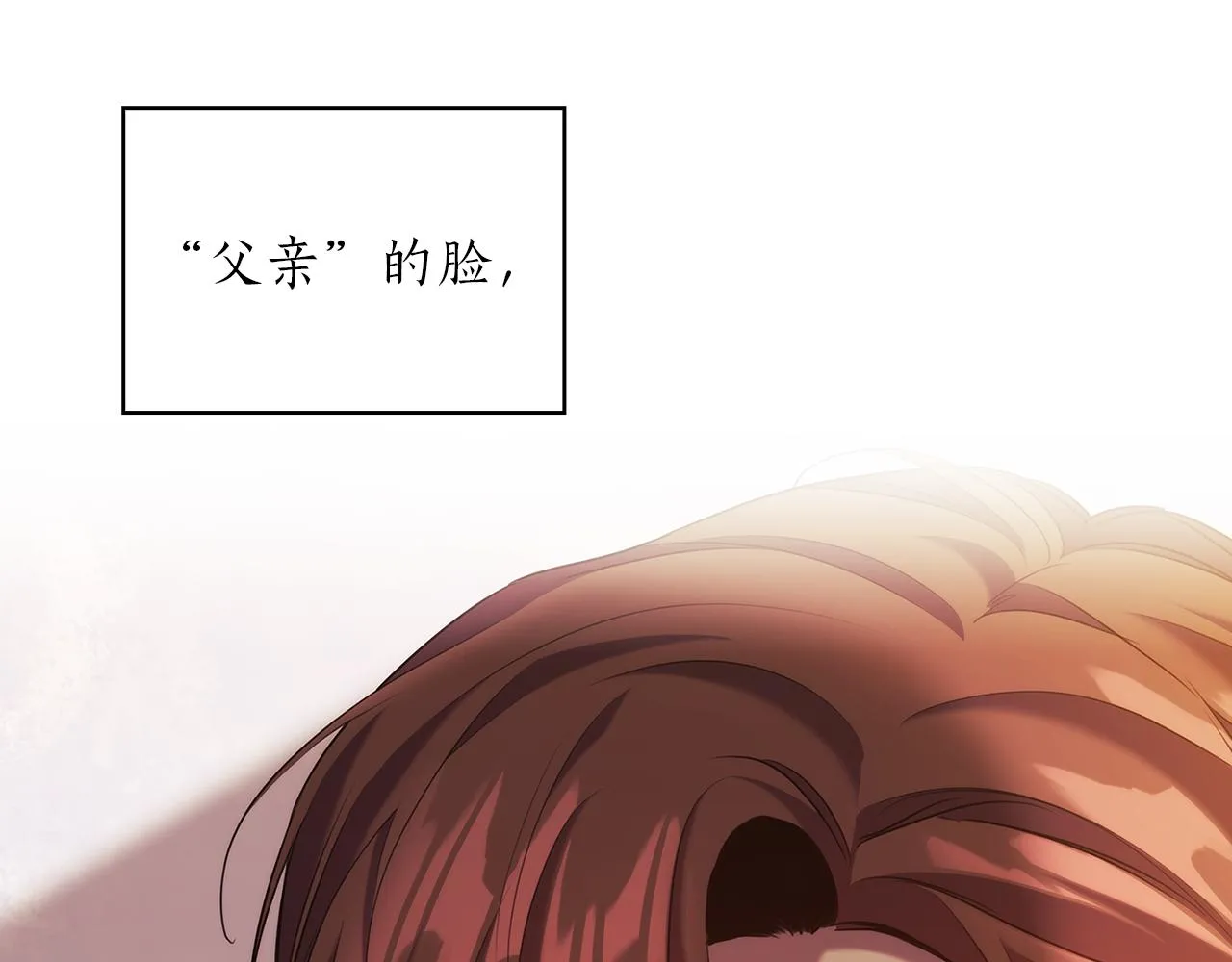 第77话父亲的礼物 第112页
