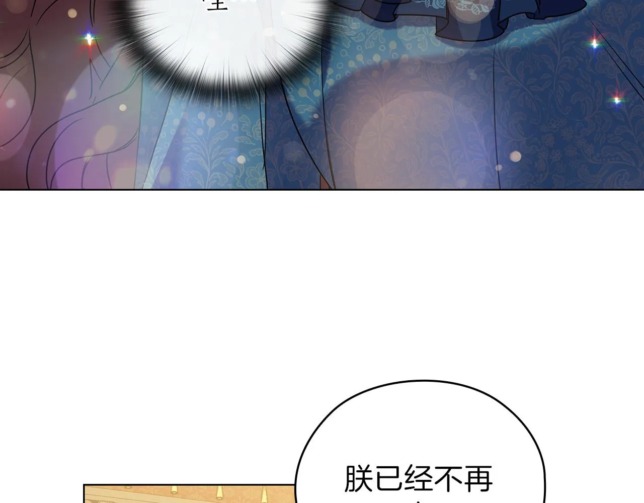 第77话父亲的礼物 第126页
