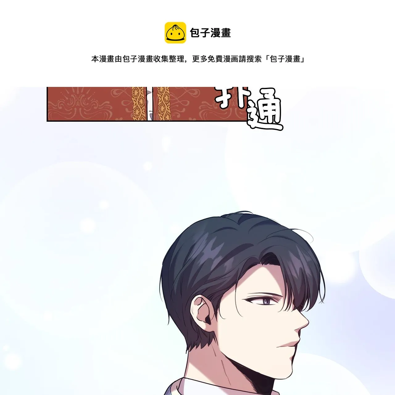 第76话结婚？ 第6页