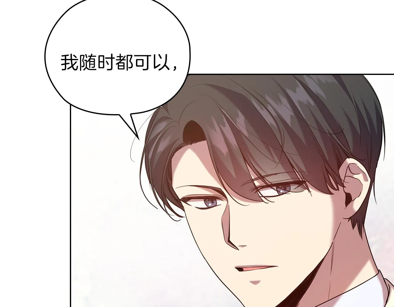 第76话结婚？ 第15页