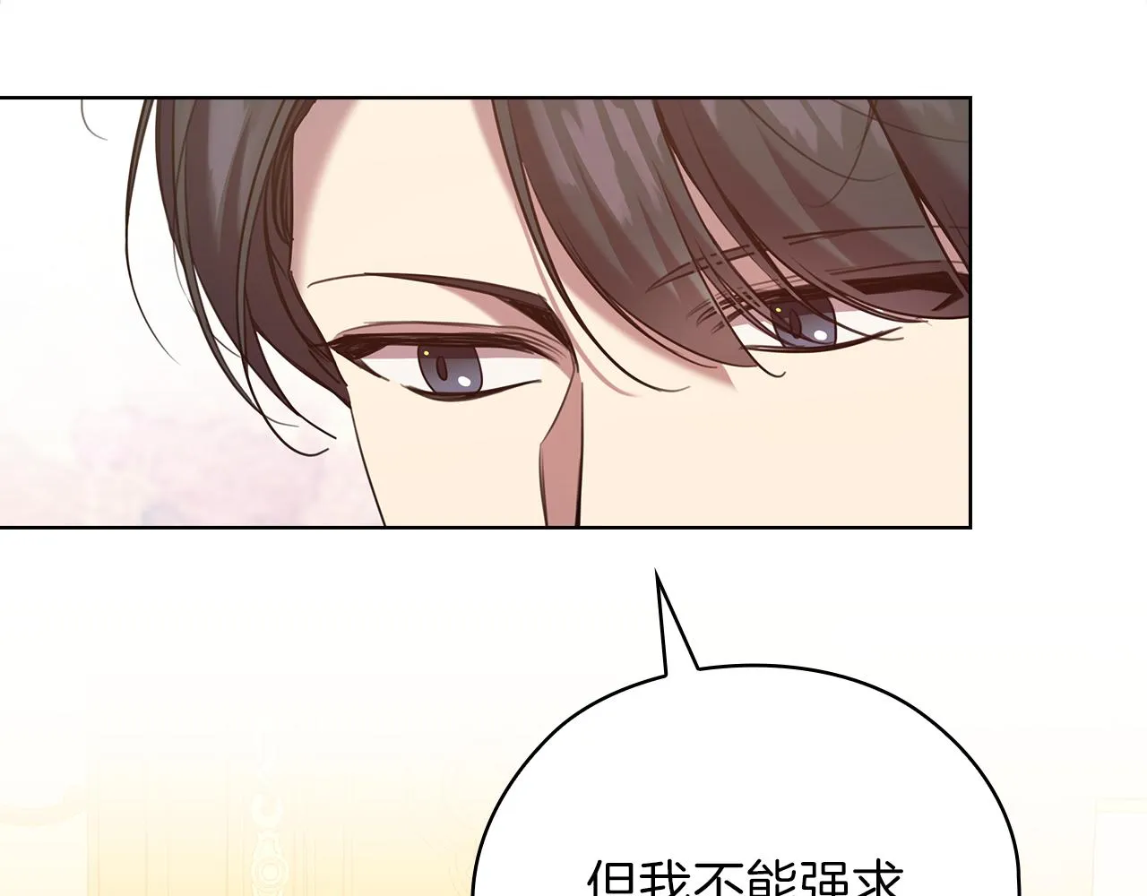 第76话结婚？ 第17页