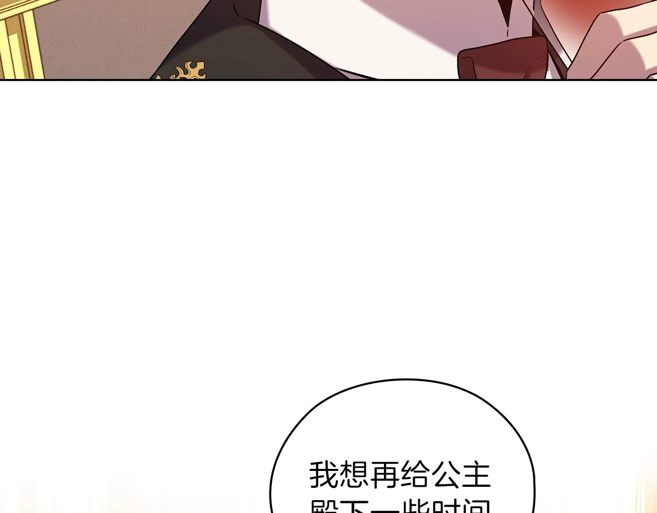 第76话结婚？ 第22页