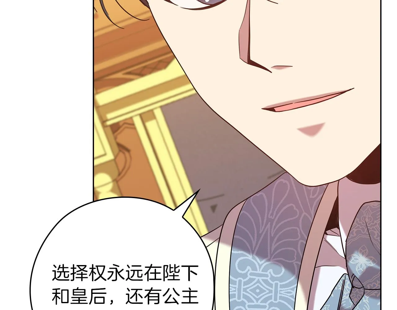 第76话结婚？ 第33页