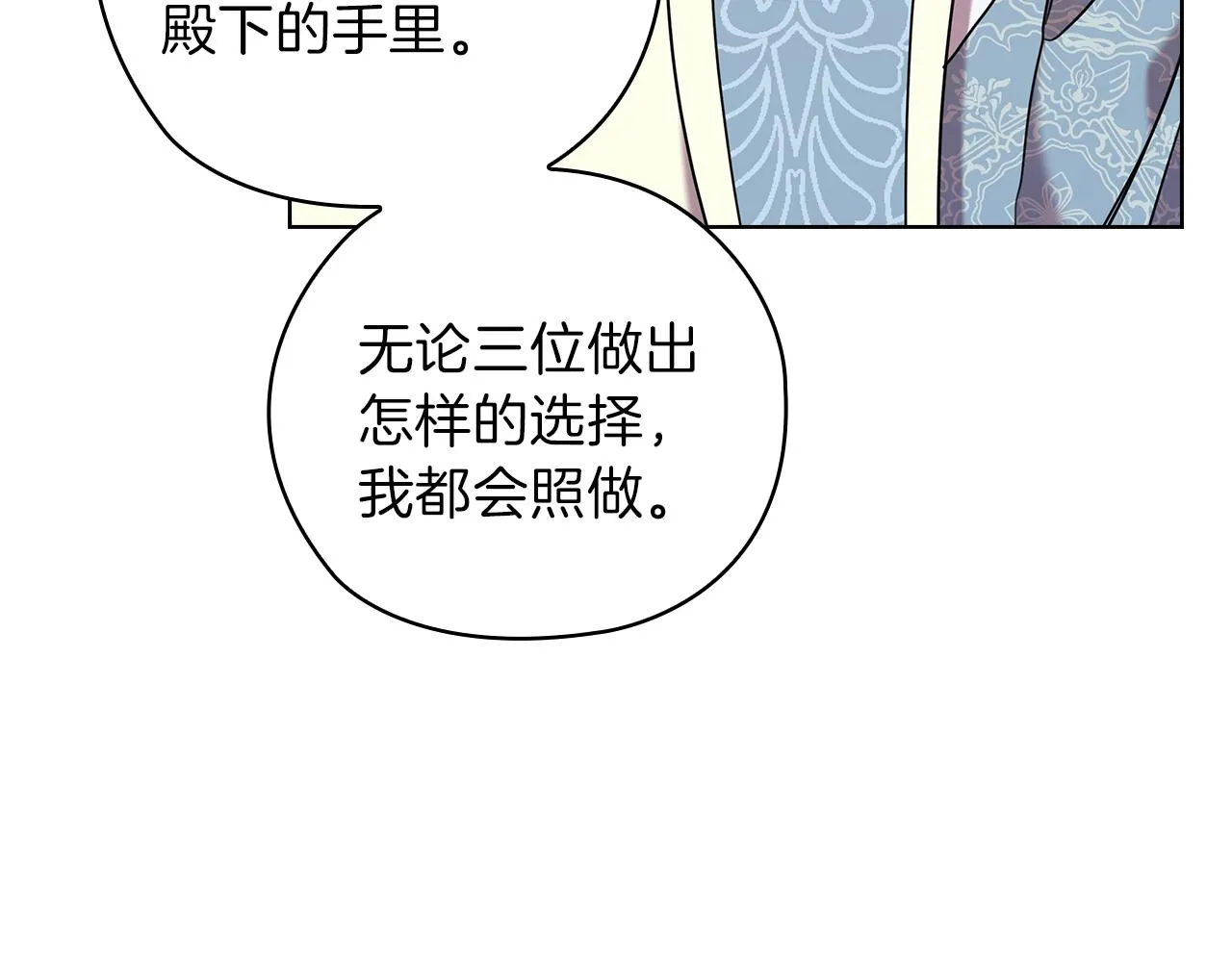 第76话结婚？ 第34页