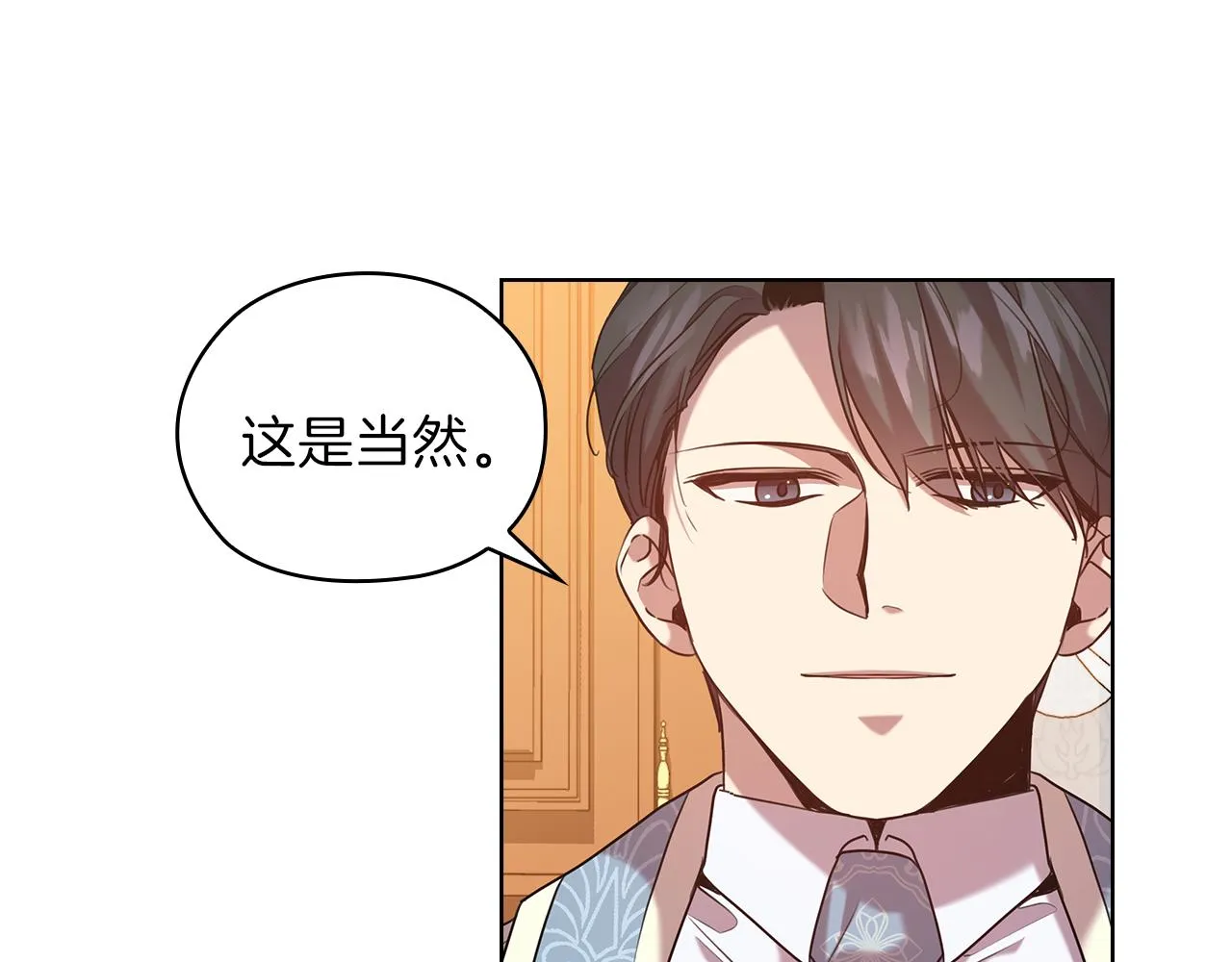 第76话结婚？ 第39页