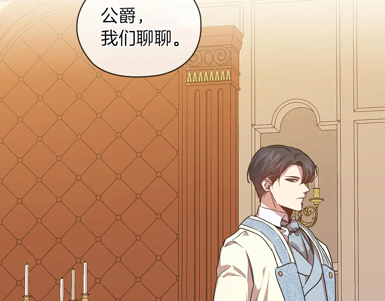 第76话结婚？ 第60页