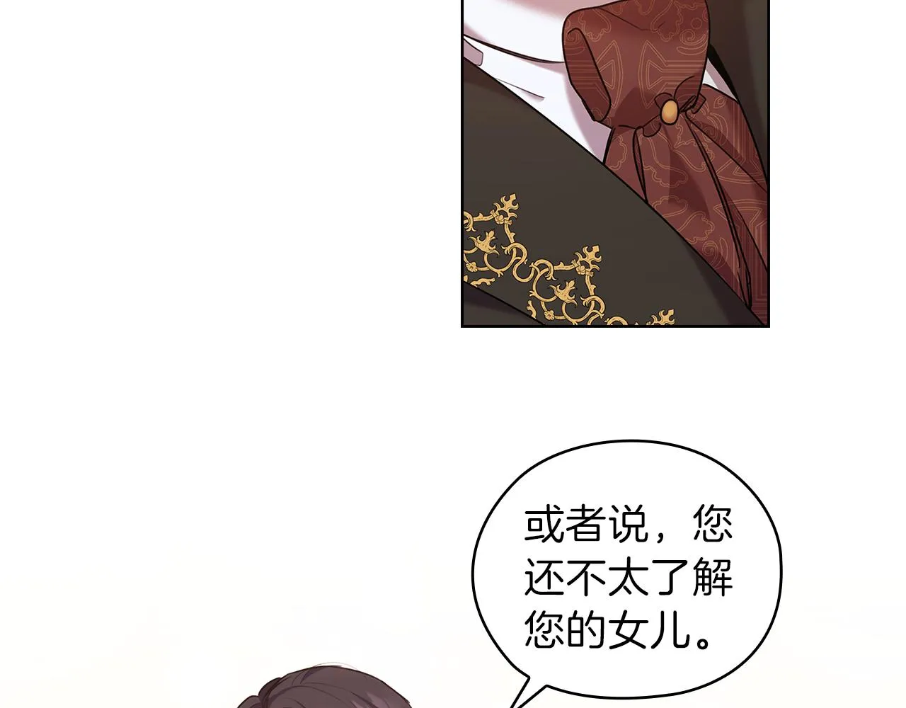第76话结婚？ 第81页