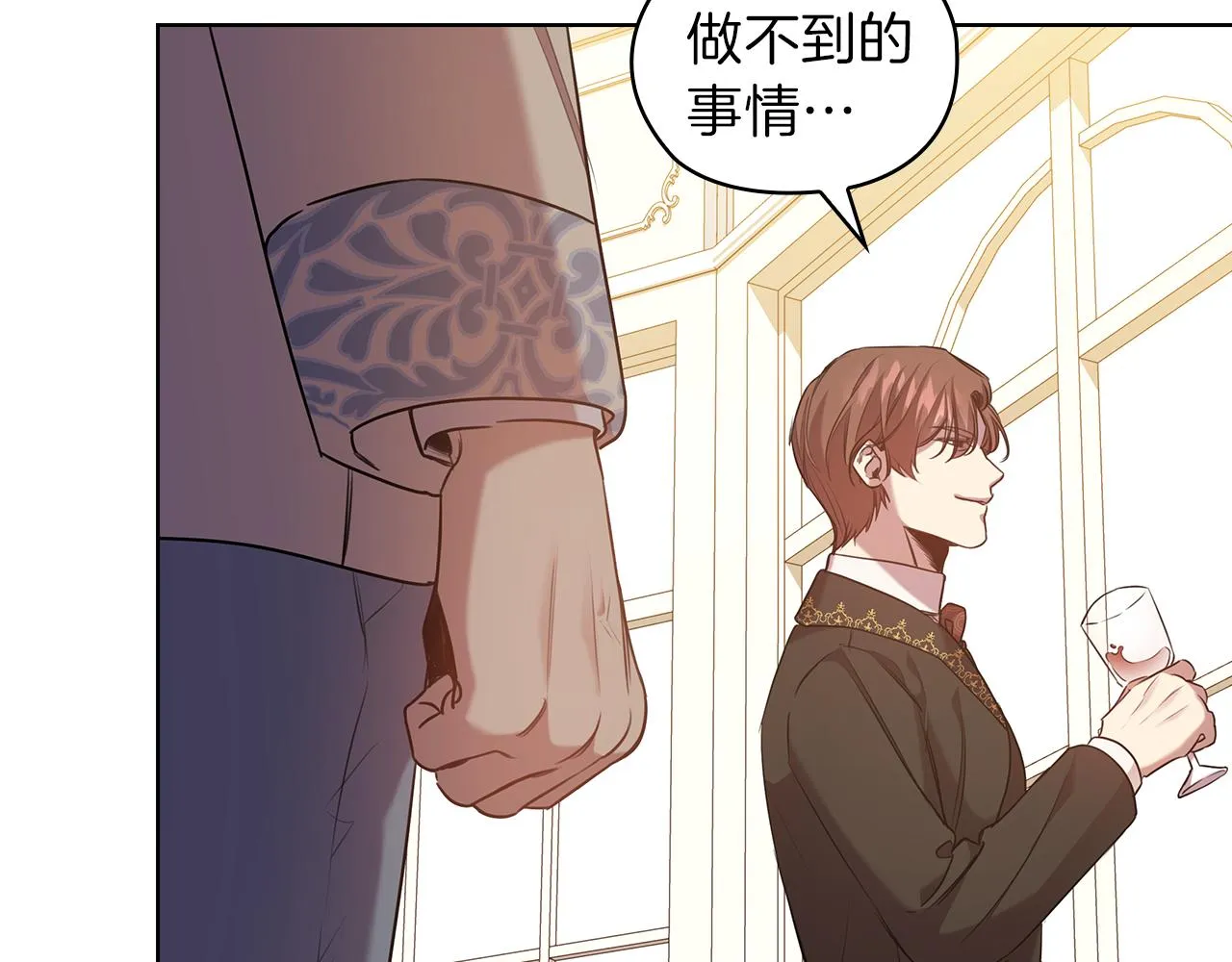 第76话结婚？ 第85页