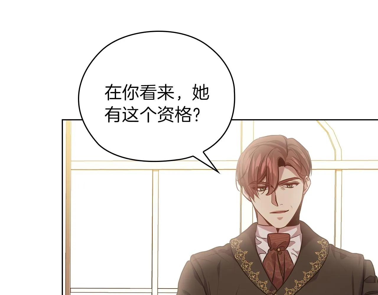 第76话结婚？ 第98页