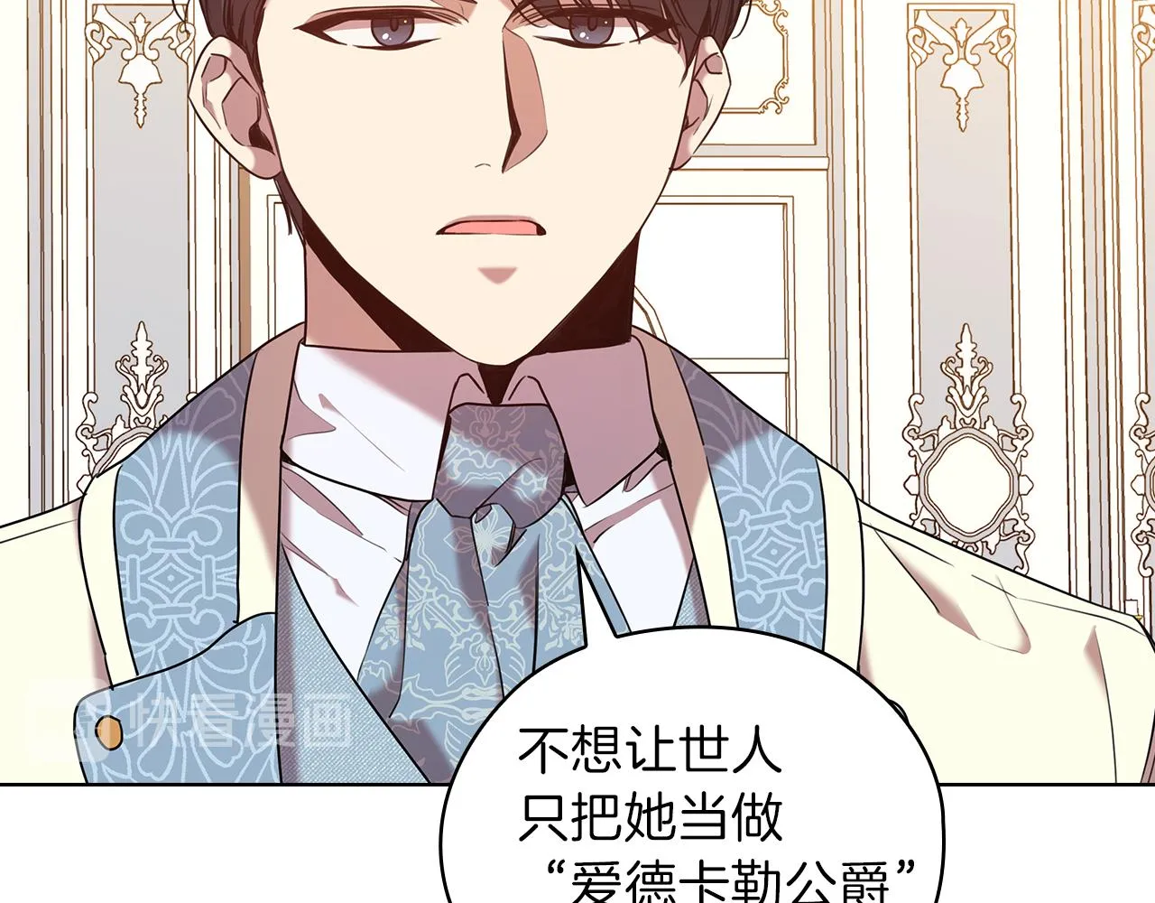 第76话结婚？ 第114页
