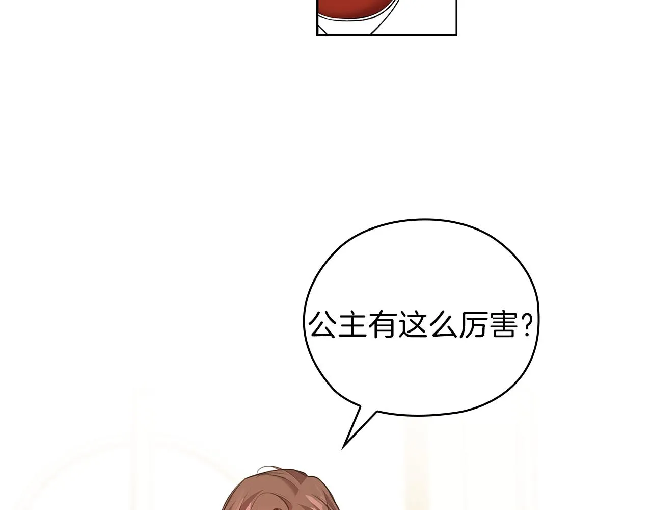 第76话结婚？ 第118页