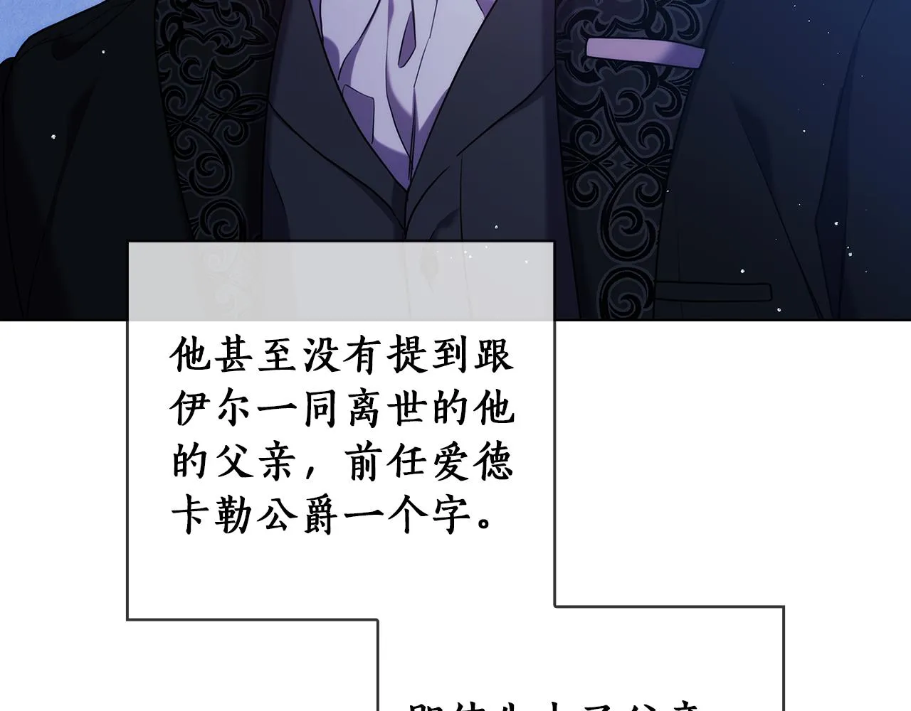 第75话复仇的动力 第14页