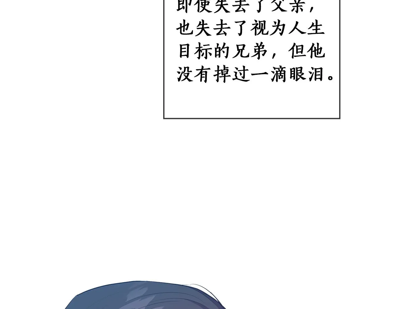 第75话复仇的动力 第15页