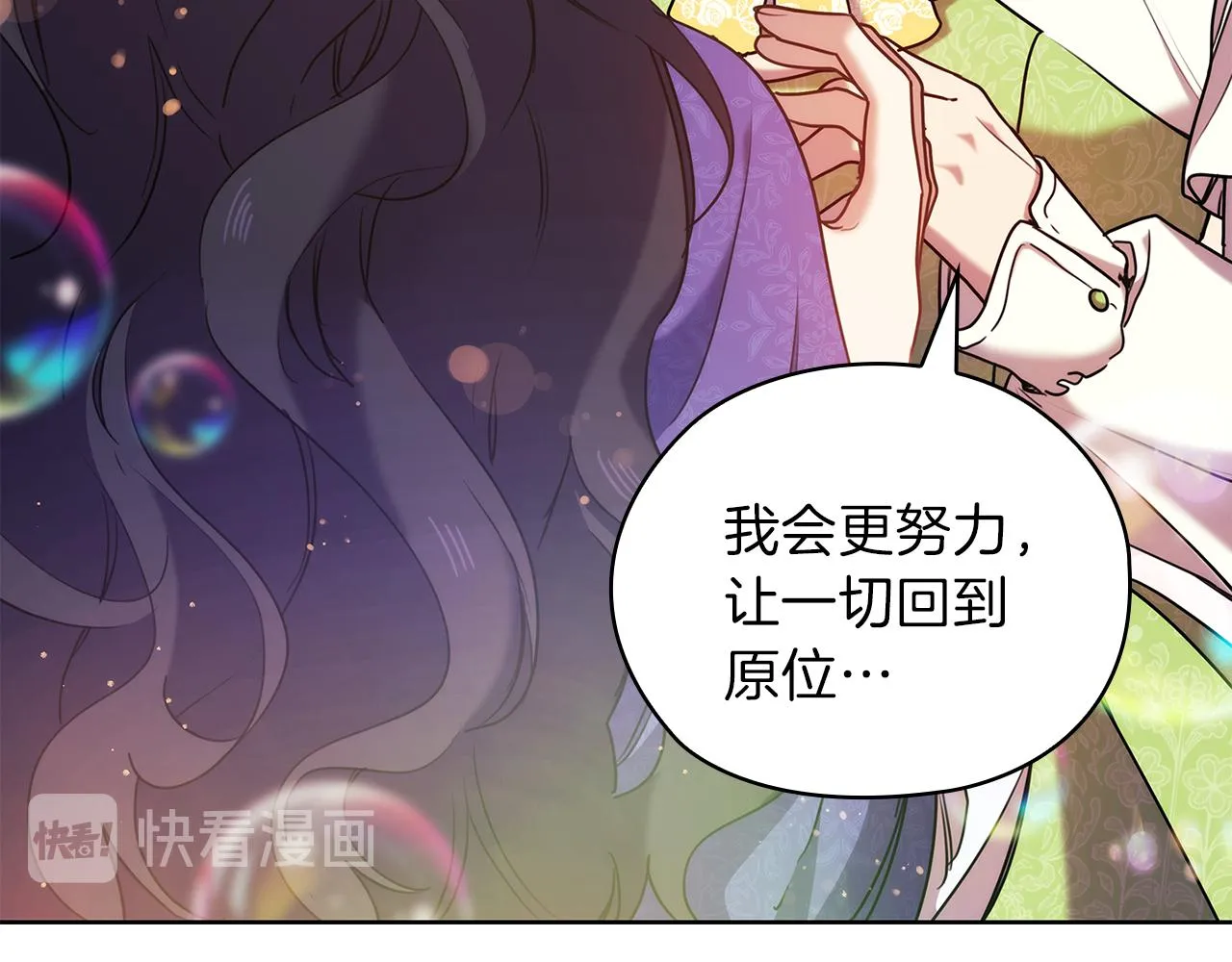 第75话复仇的动力 第43页
