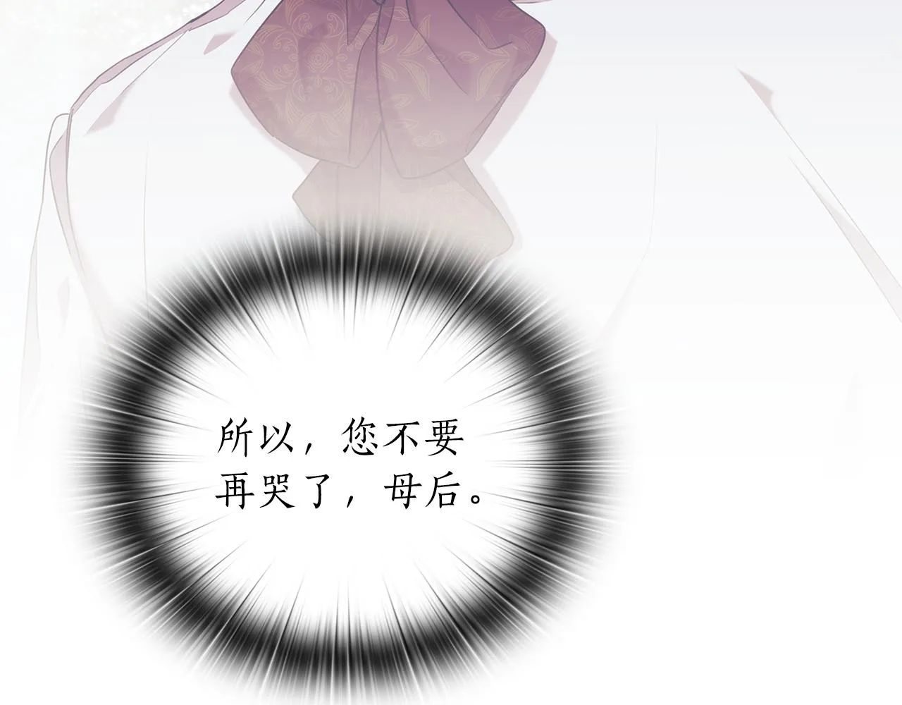 第75话复仇的动力 第48页