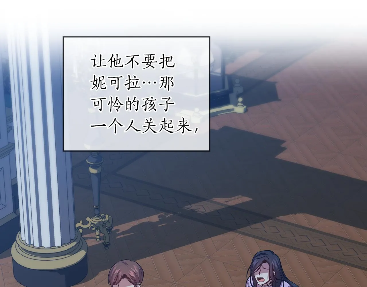 第75话复仇的动力 第68页