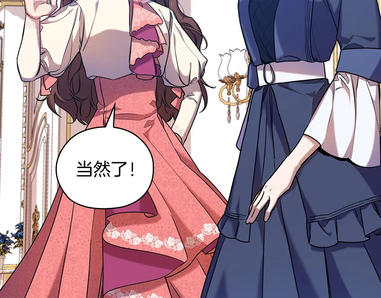 第74话皇帝首肯 第27页