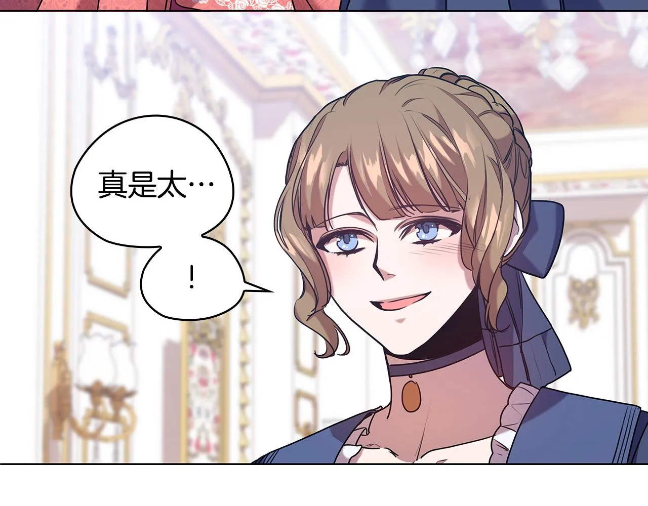 第74话皇帝首肯 第28页