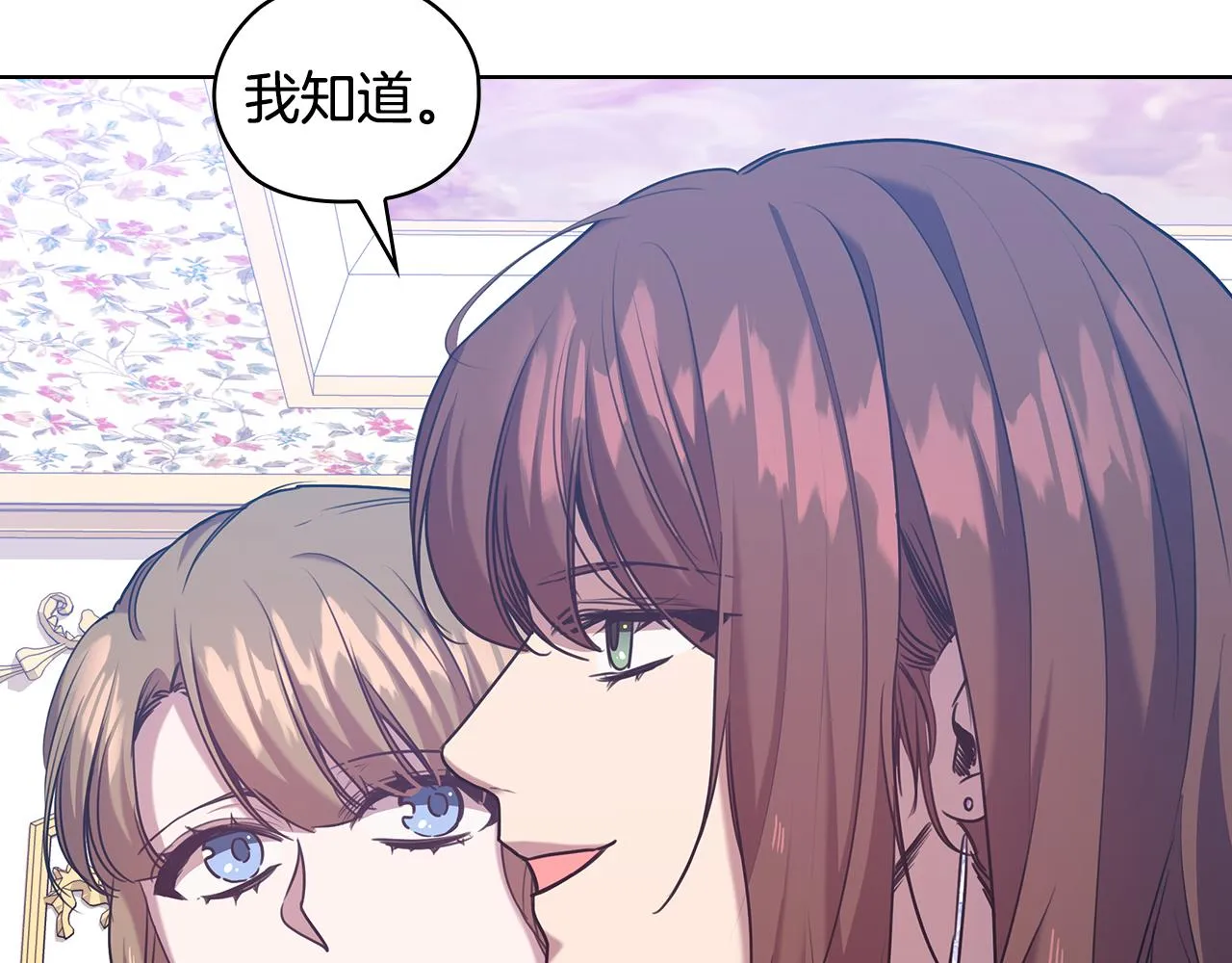 第74话皇帝首肯 第38页