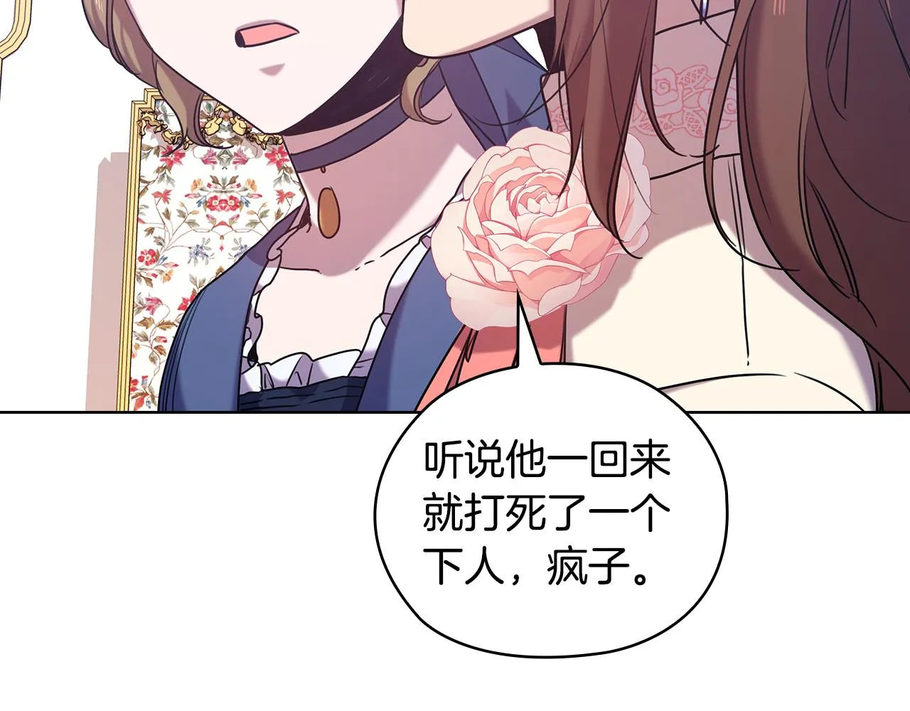 第74话皇帝首肯 第39页
