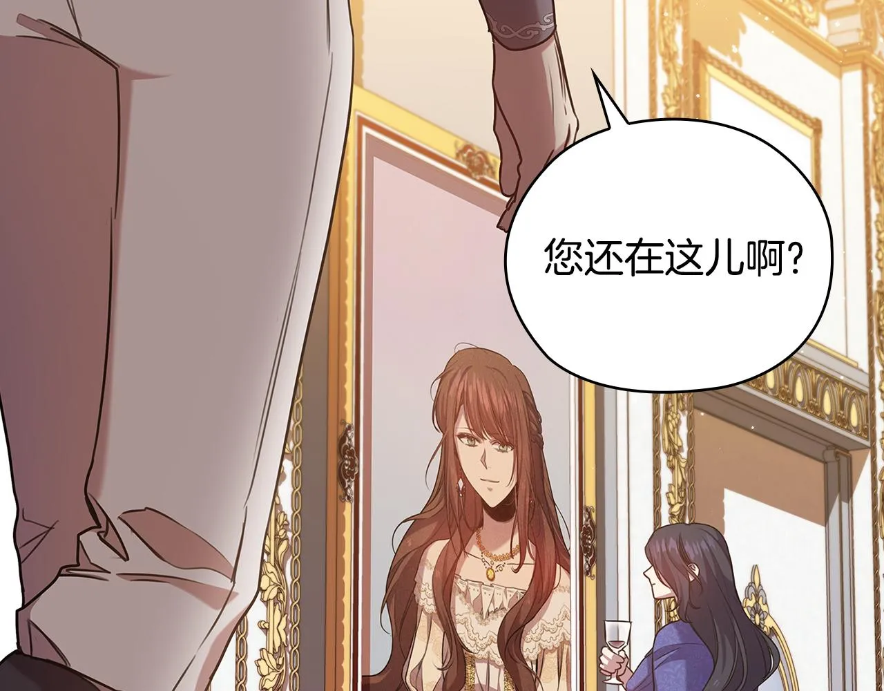 第74话皇帝首肯 第50页