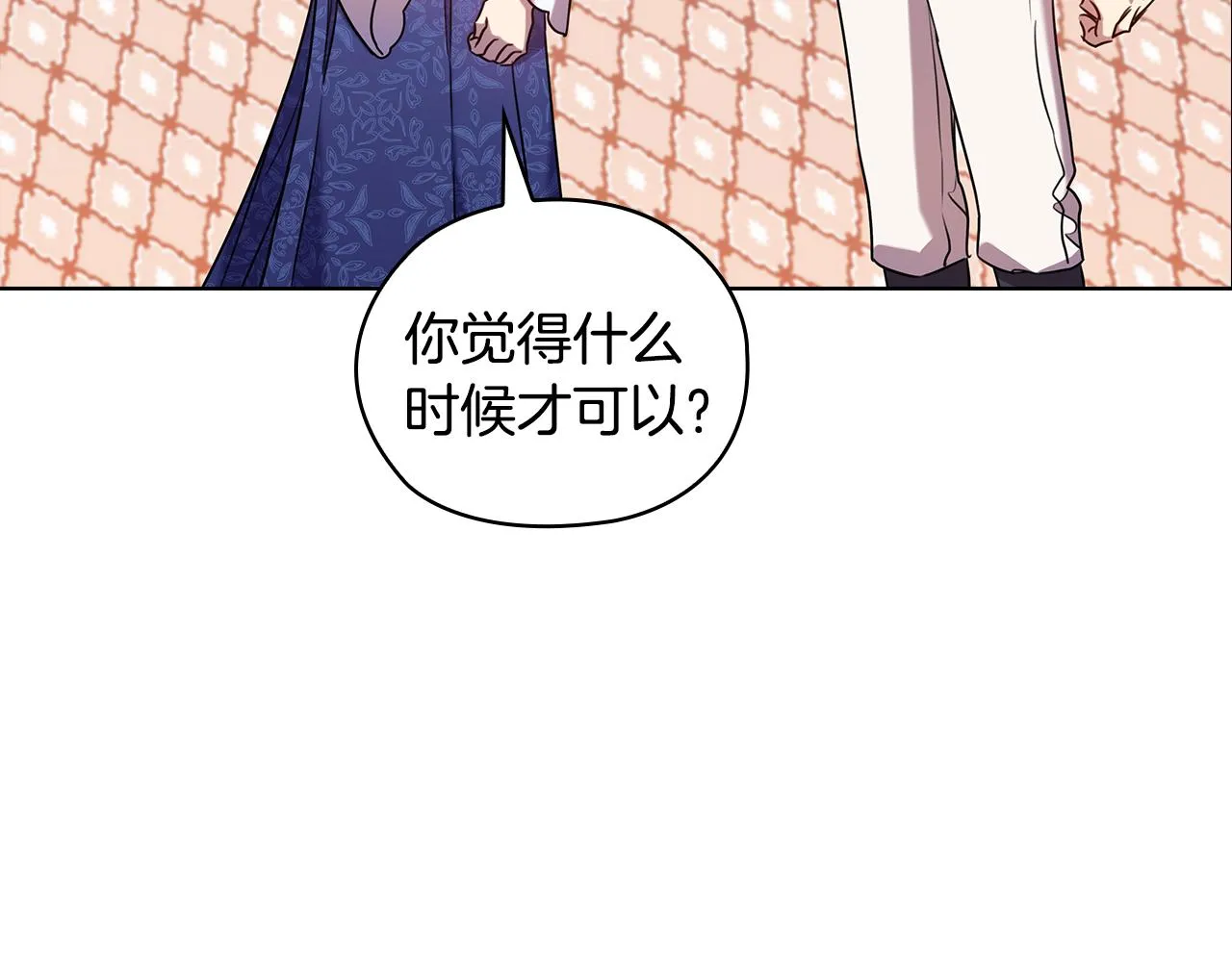 第74话皇帝首肯 第56页