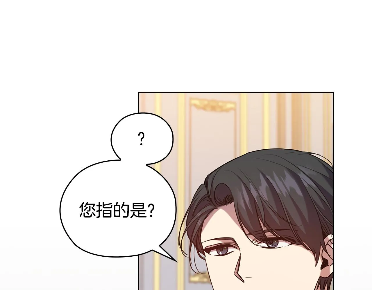 第74话皇帝首肯 第57页