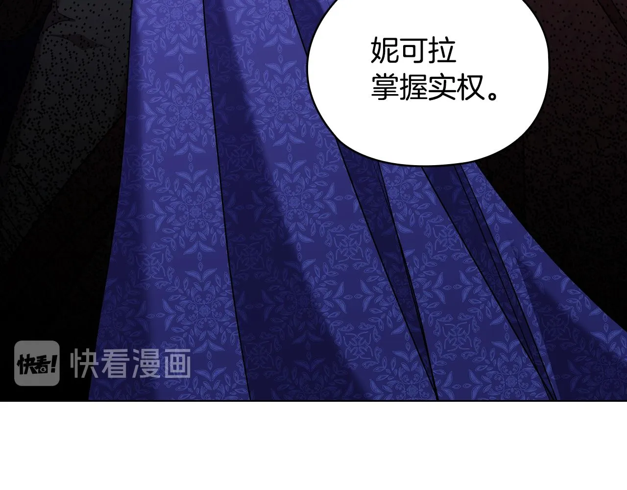 第74话皇帝首肯 第61页