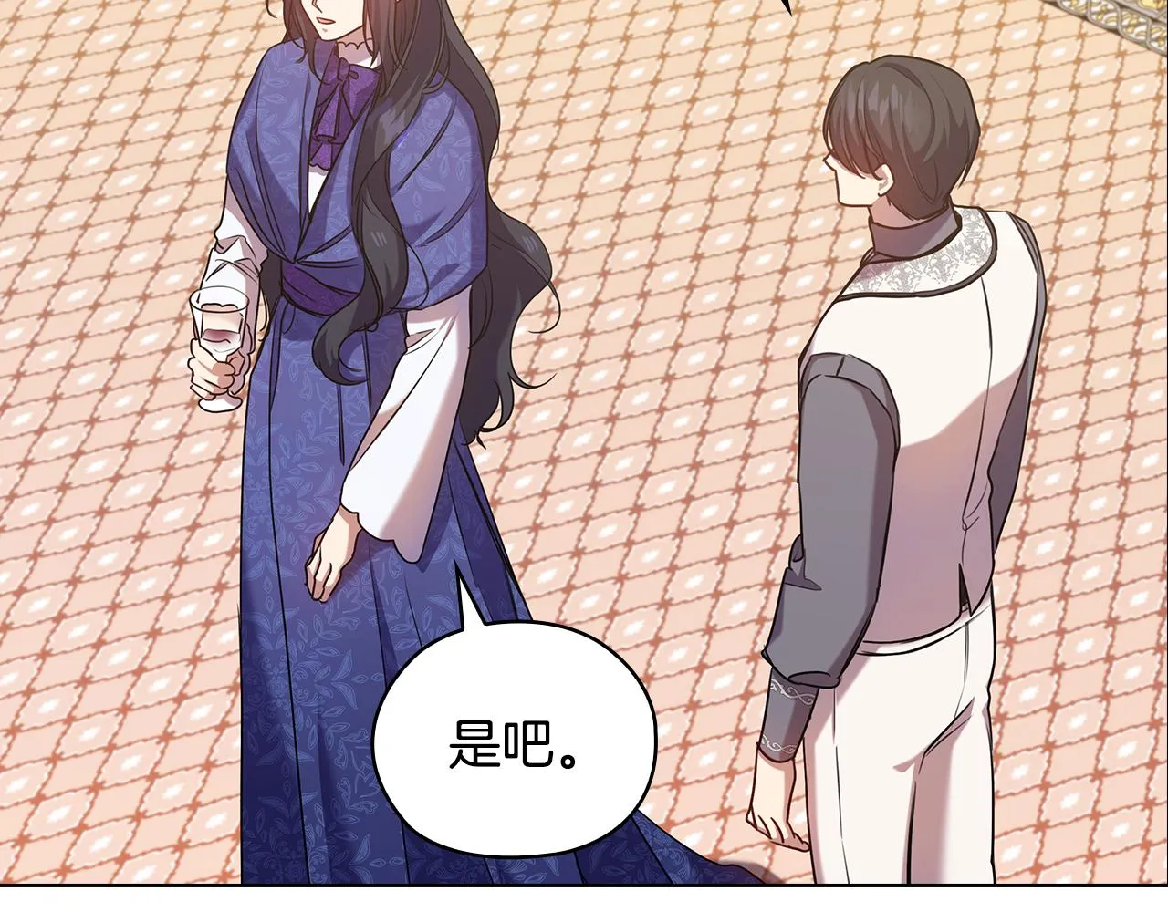 第74话皇帝首肯 第64页