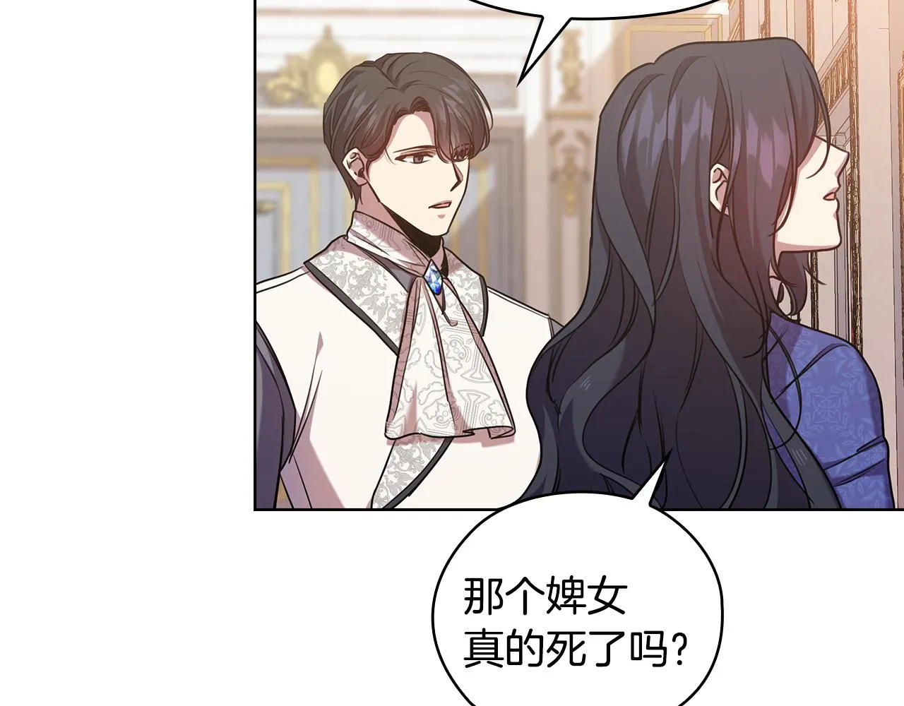 第74话皇帝首肯 第67页