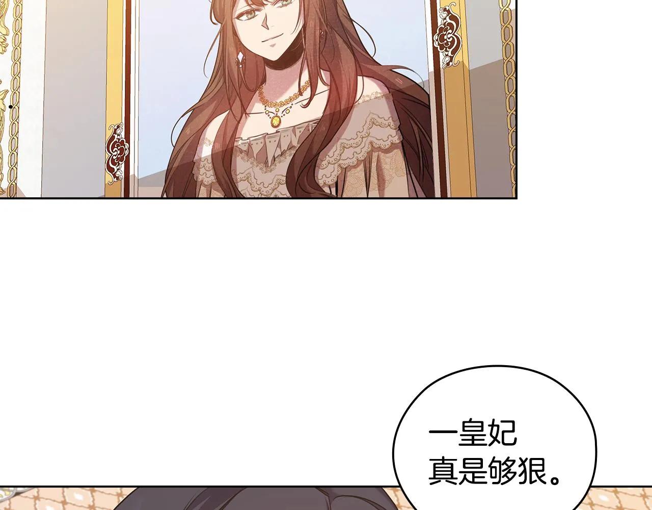 第74话皇帝首肯 第69页