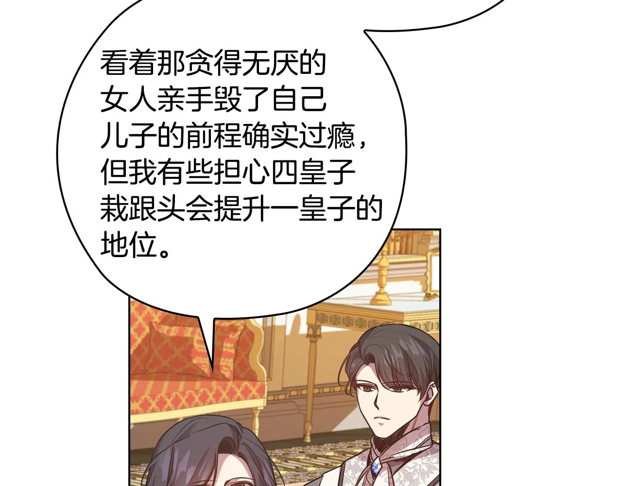 第74话皇帝首肯 第72页