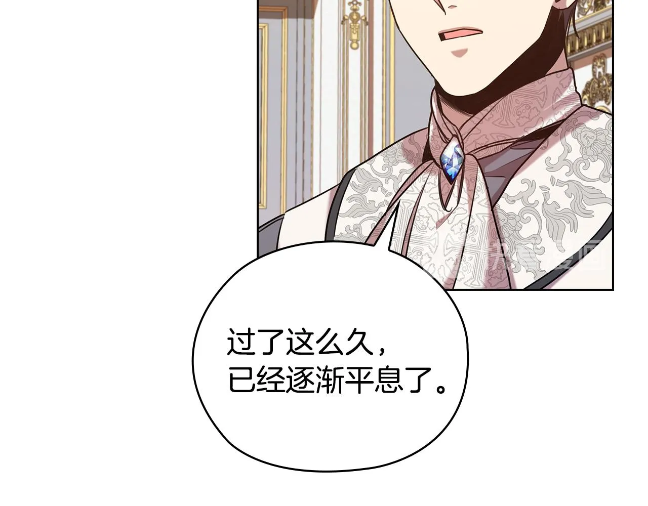 第74话皇帝首肯 第75页