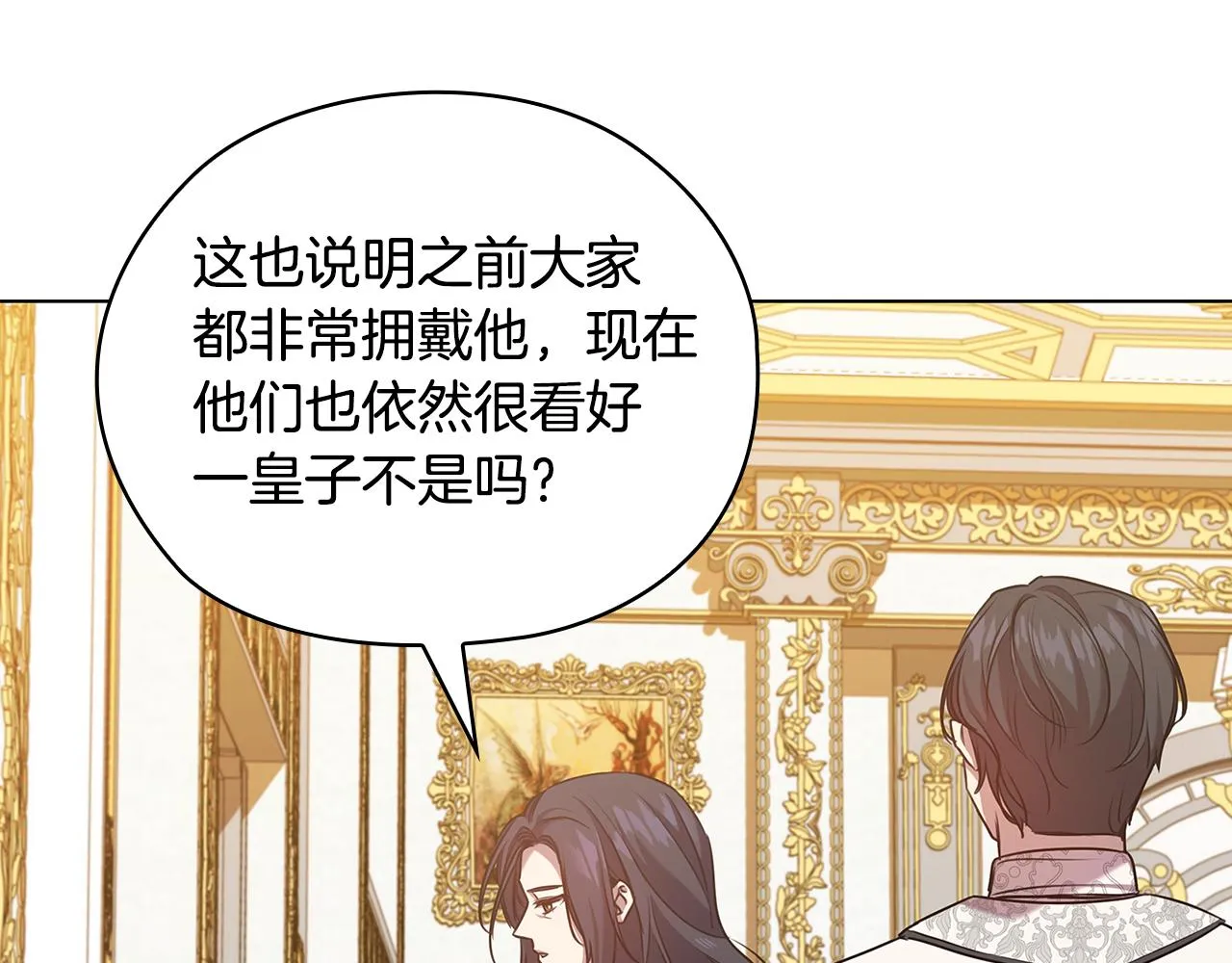 第74话皇帝首肯 第77页