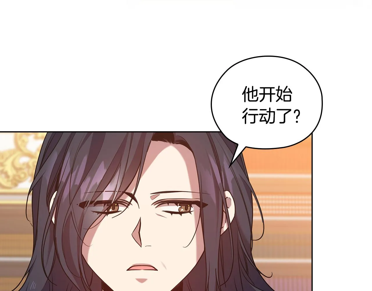 第74话皇帝首肯 第87页