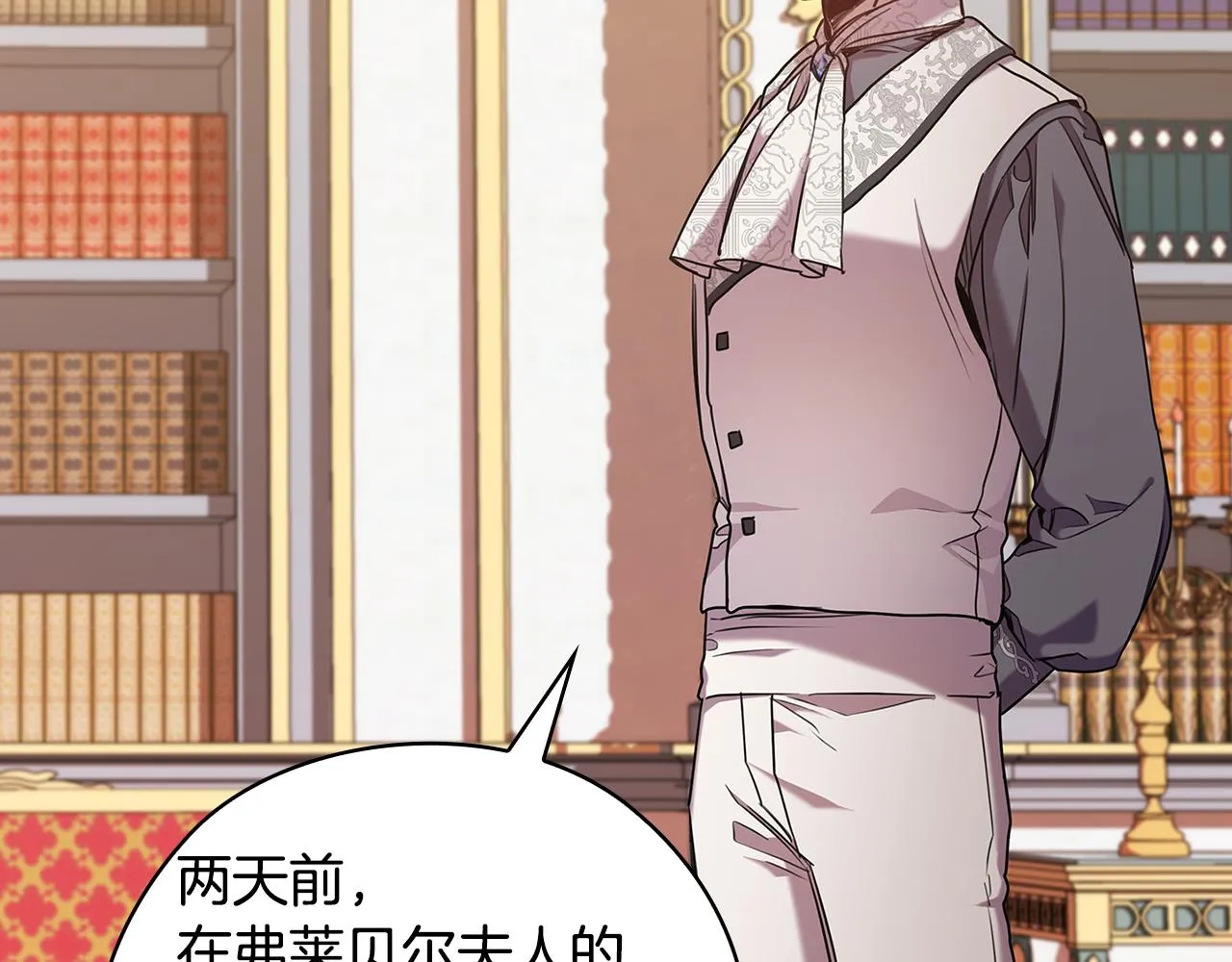 第74话皇帝首肯 第90页