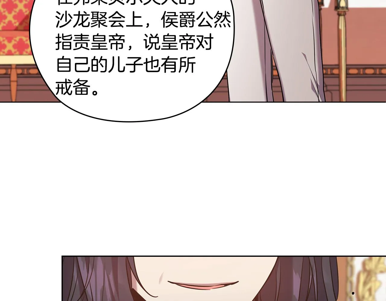 第74话皇帝首肯 第91页
