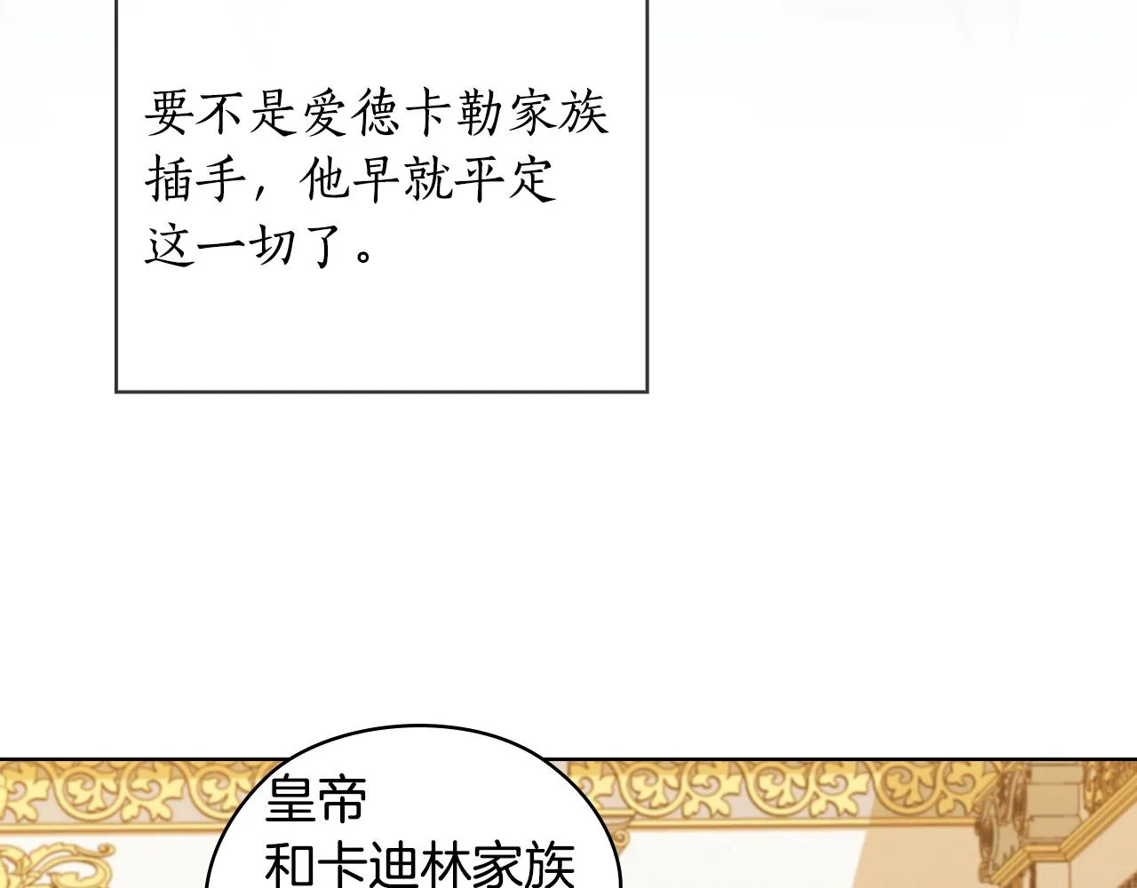 第74话皇帝首肯 第101页