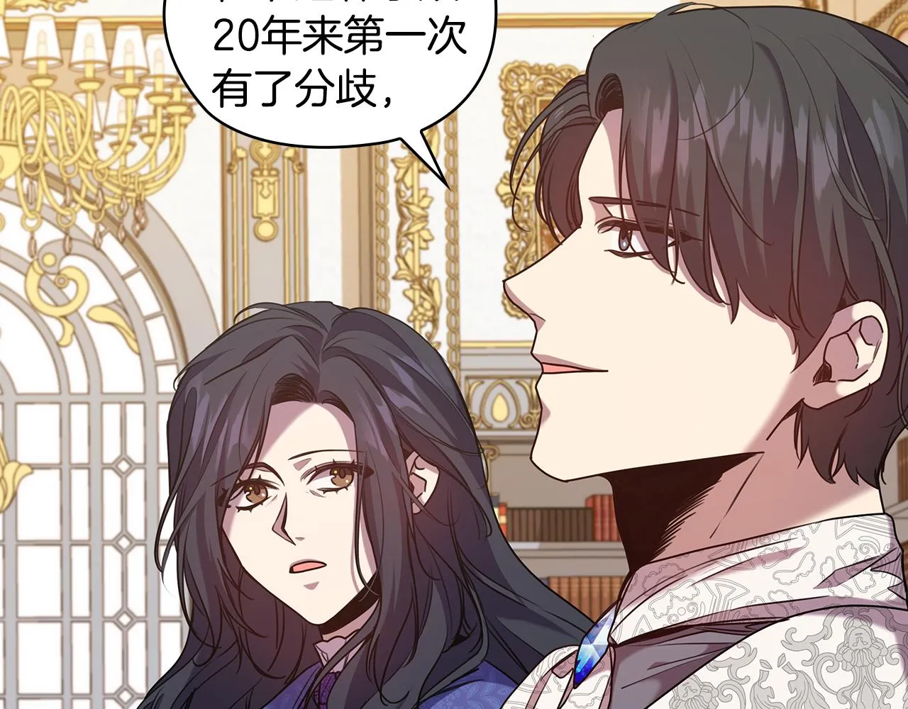 第74话皇帝首肯 第102页