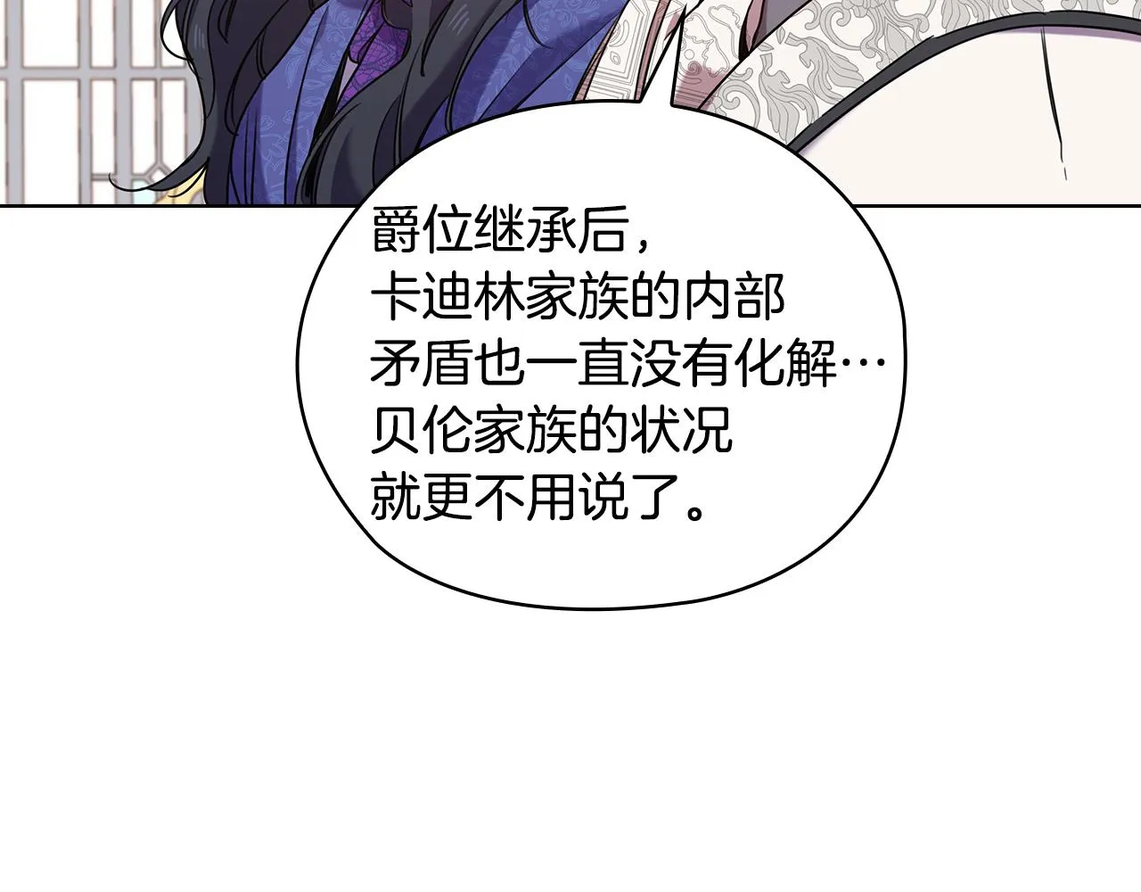 第74话皇帝首肯 第103页