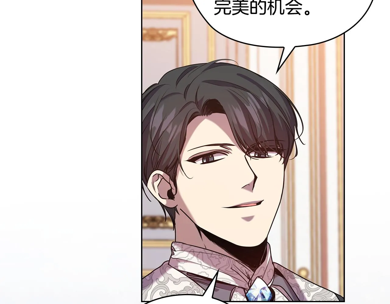 第74话皇帝首肯 第106页