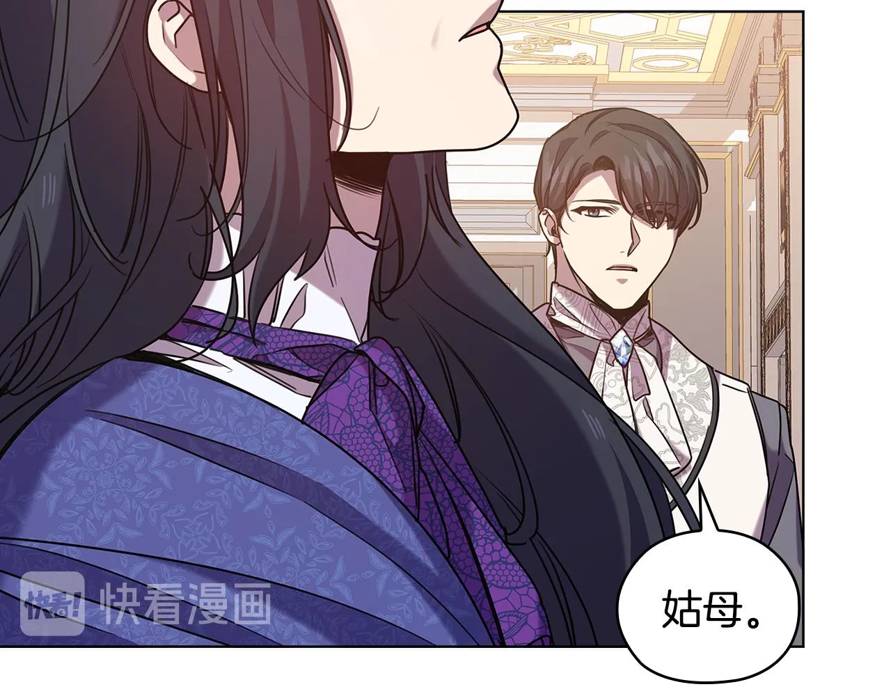 第74话皇帝首肯 第110页