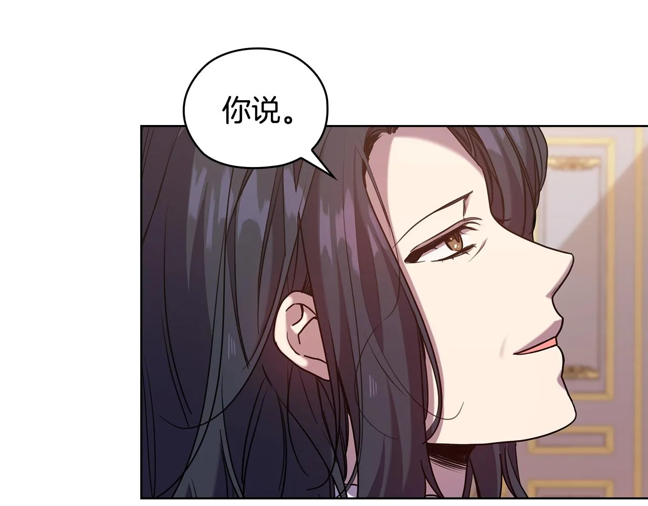 第74话皇帝首肯 第112页