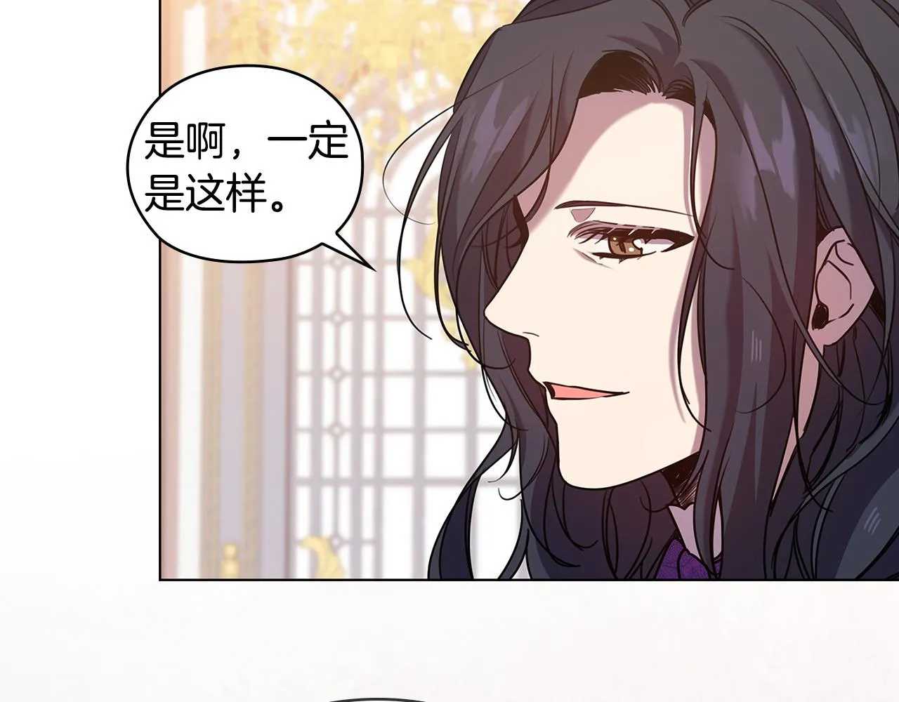第74话皇帝首肯 第119页