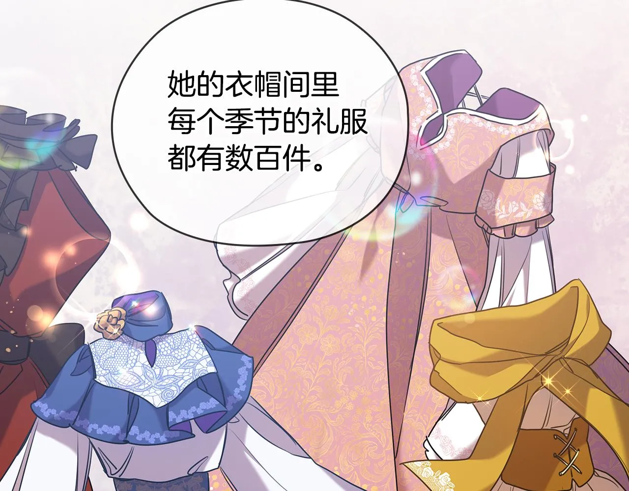 第74话皇帝首肯 第120页