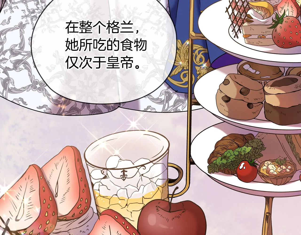 第74话皇帝首肯 第122页